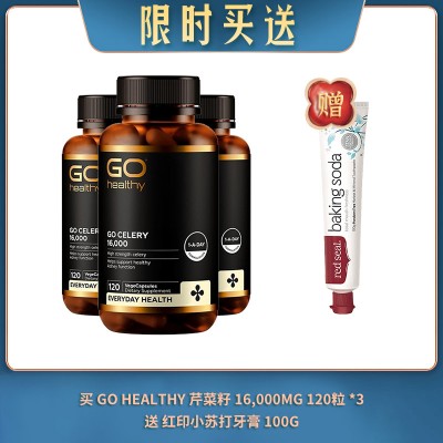 【06.10限时买送】买 GO HEALTHY 芹菜籽 16,000MG 120粒 *3 送 红印小苏打牙膏 100G